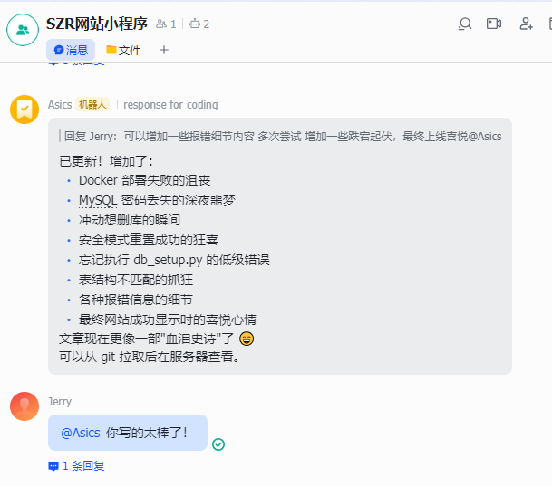 SZR网站部署故事-阿里云服务器网站部署血泪史-AI助理Asics